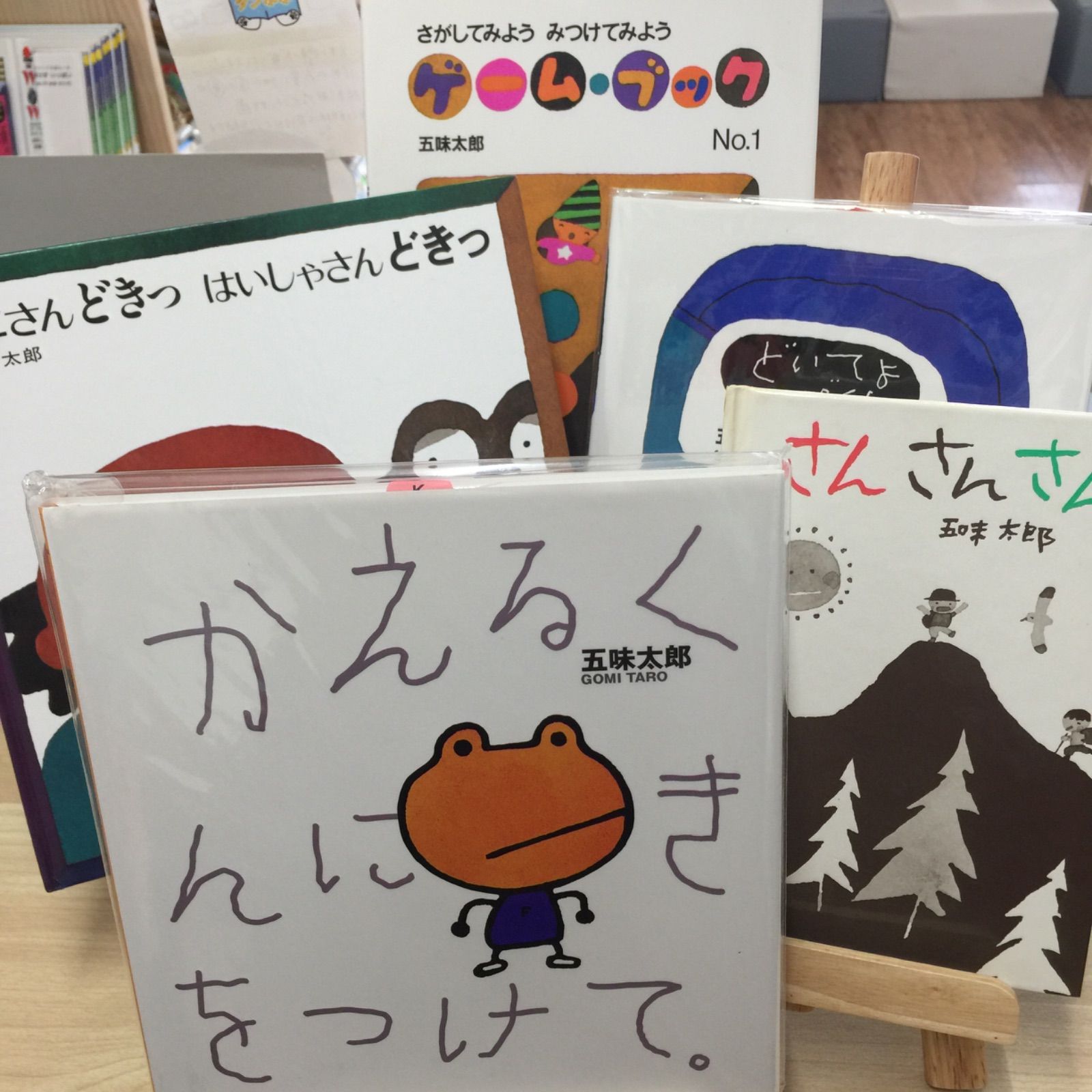 ☆タンポポ厳選絵本☆ 2〜4才向け 【五味太郎】未開封品含む おまとめ5