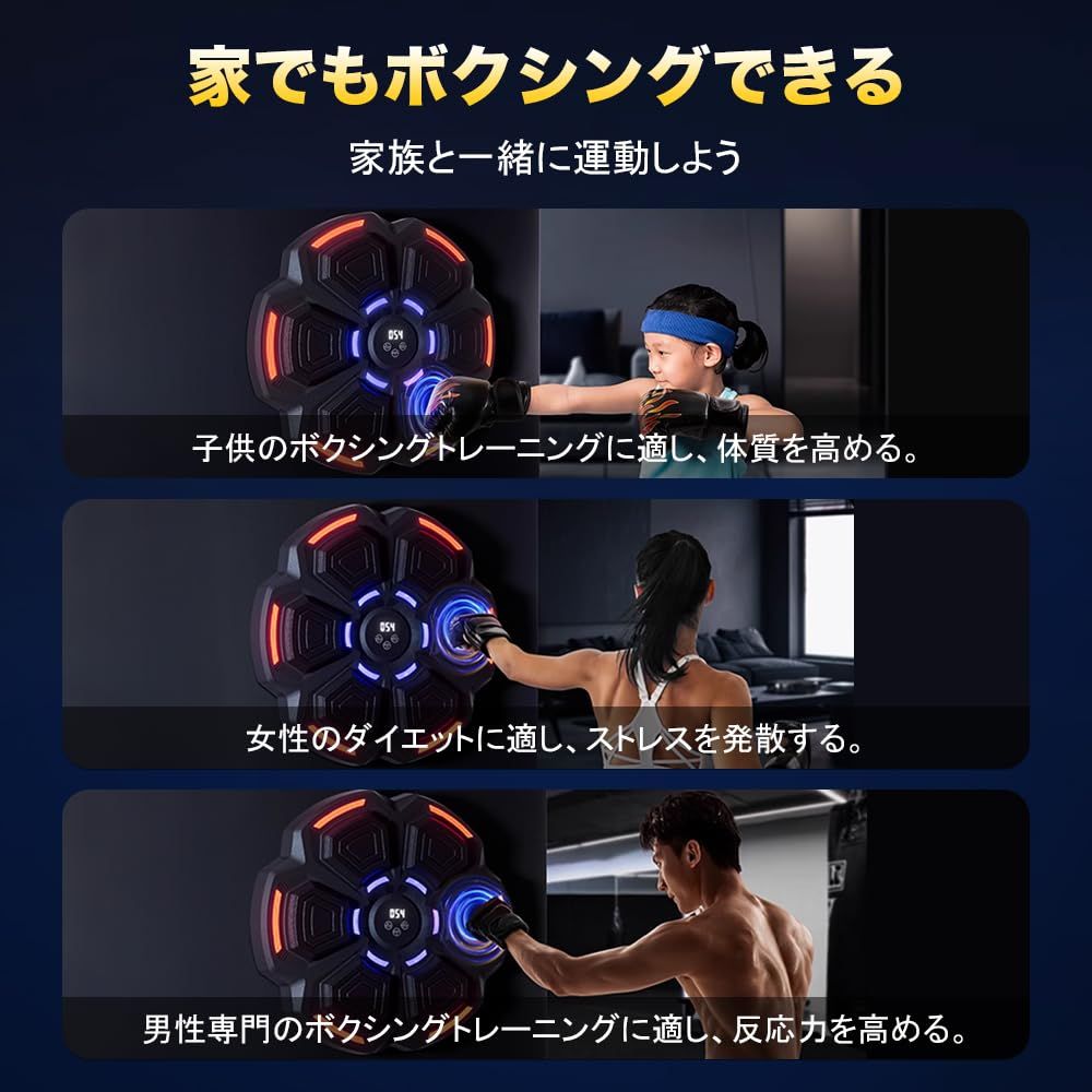 エクササイズ用具セット 音楽ボクシングマシン ミュージックボクシングマシン Bluetooth接続