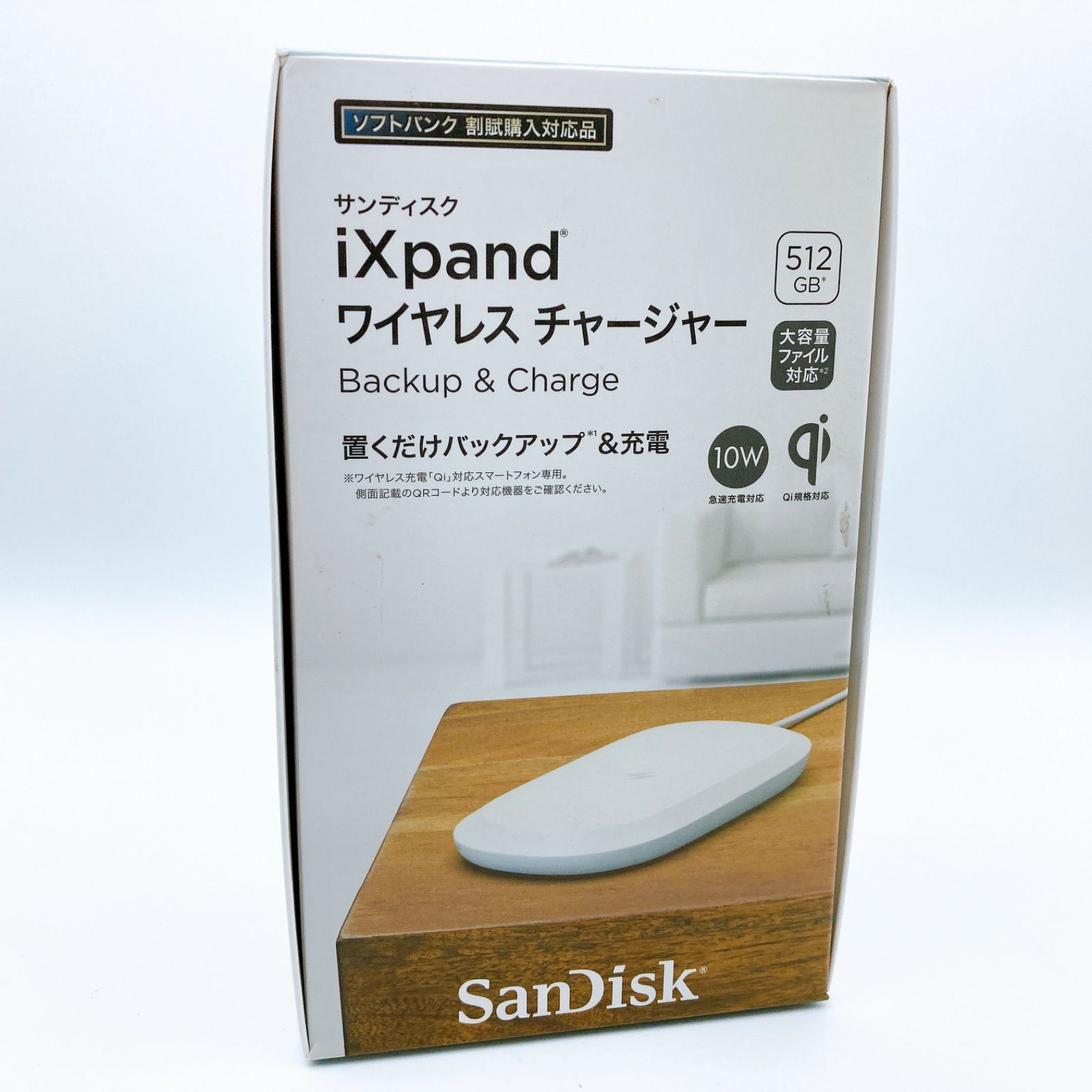 SanDisk iXpand ワイヤレスチャージャー 512GB Qi対応 自動バックアップ機能付き 動作確認済み