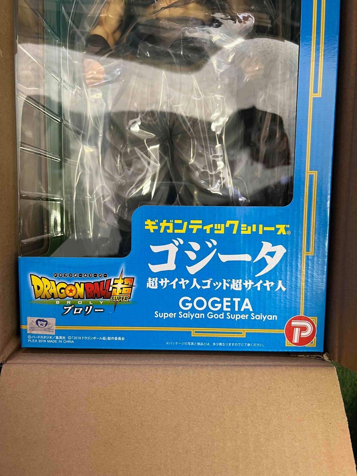 ギガンティックシリーズ ゴジータ（超サイヤ人ゴッド超サイヤ人） 劇場 