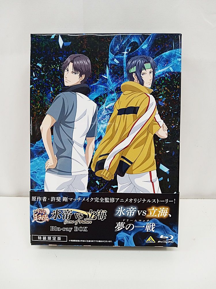 新テニスの王子様 氷帝vs立海 Game of Future Blu-ray BOX (特装限定版