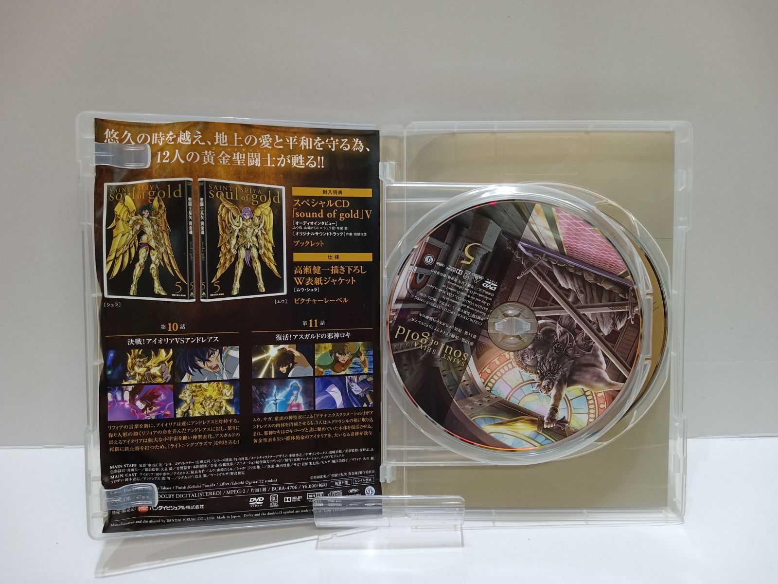 聖闘士星矢 黄金魂 全6巻セット DVD [28DD0728-006] 【公式通販】
