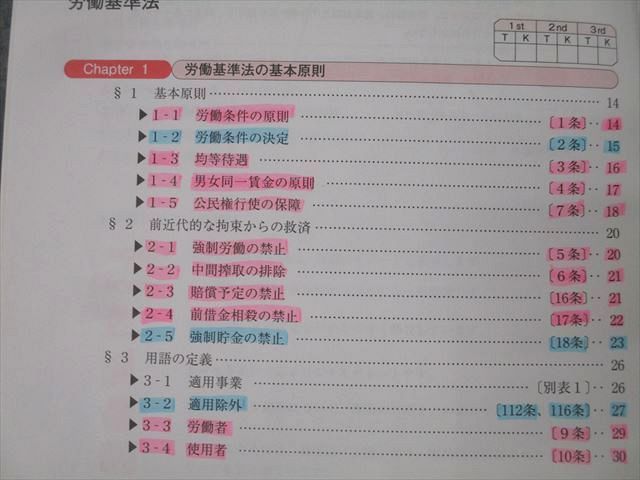 資格合格クレアール 社会保険労務士講座 完全合格テキスト1〜10/過去問題集1〜8 2025年合格目標 未使用多数18冊★ 233L4D 資格合格クレアール 社会保険労務士講座 完全合格テキスト1〜10