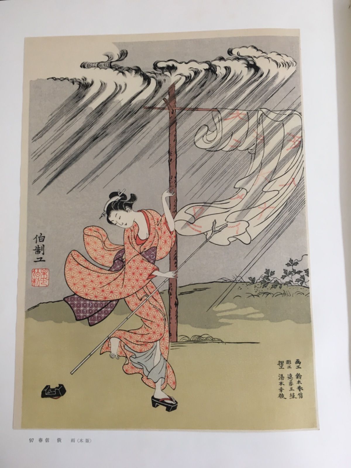 狼と香辛料 浮世絵木版画 狼桜美人図 版画 ホロ 第二刷 版画 桜