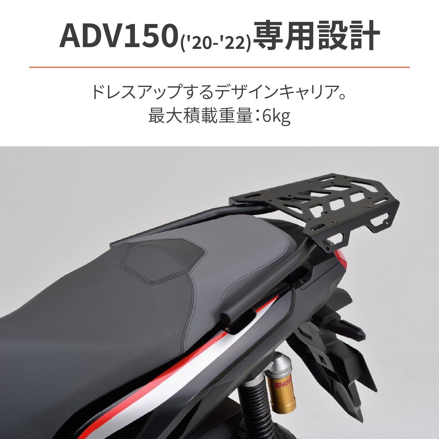 デイトナ Daytona バイク用 リアキャリア ADV150 20-22 マルチウイングキャリア 16088