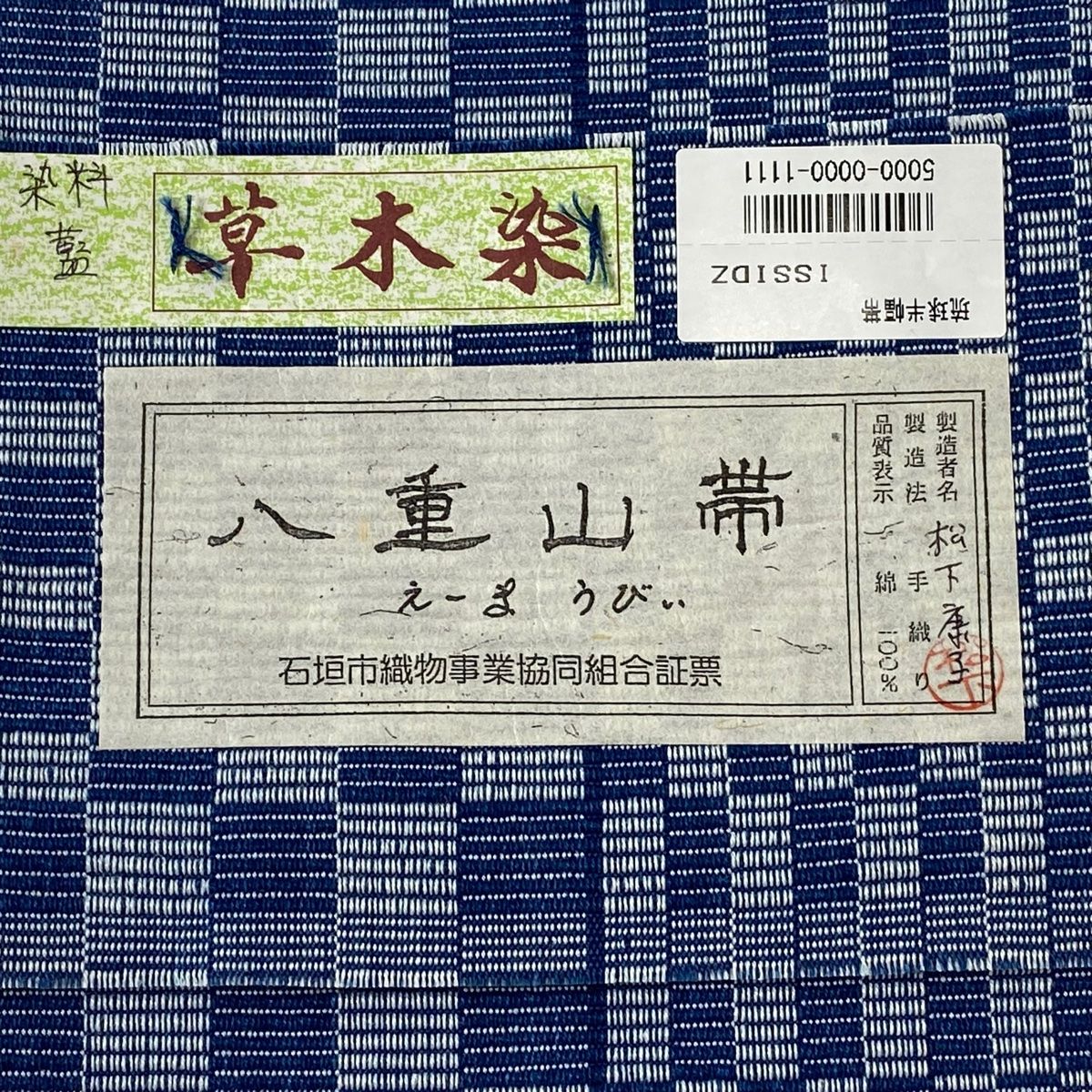 縞