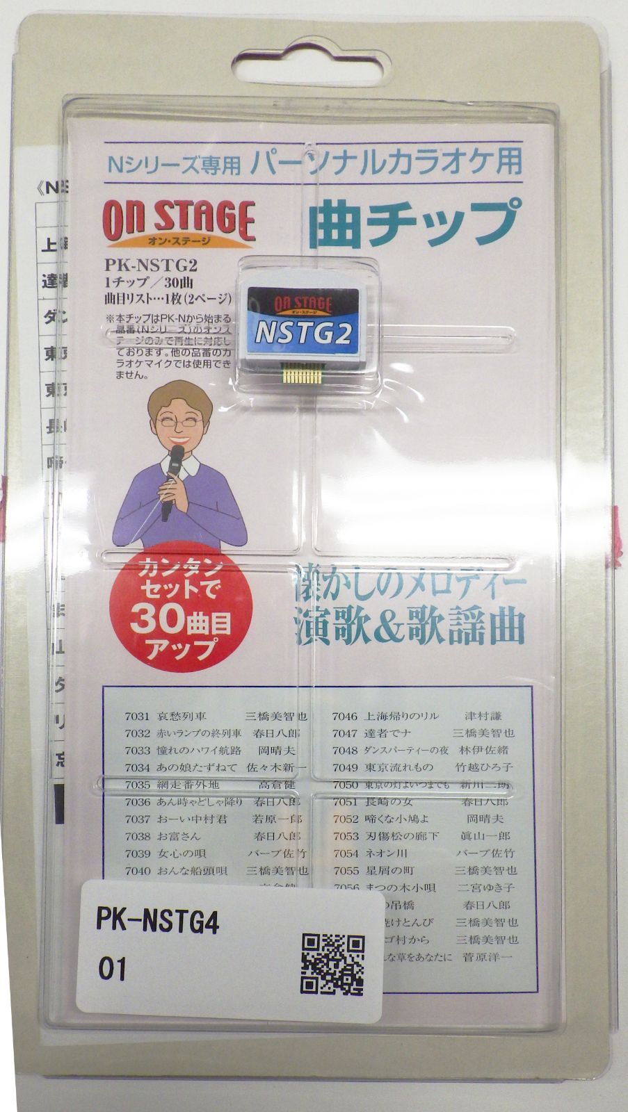 PK-NSTG4 Nシリーズ専用追加曲チップ 演歌・歌謡曲 30曲入り 【公式通販】