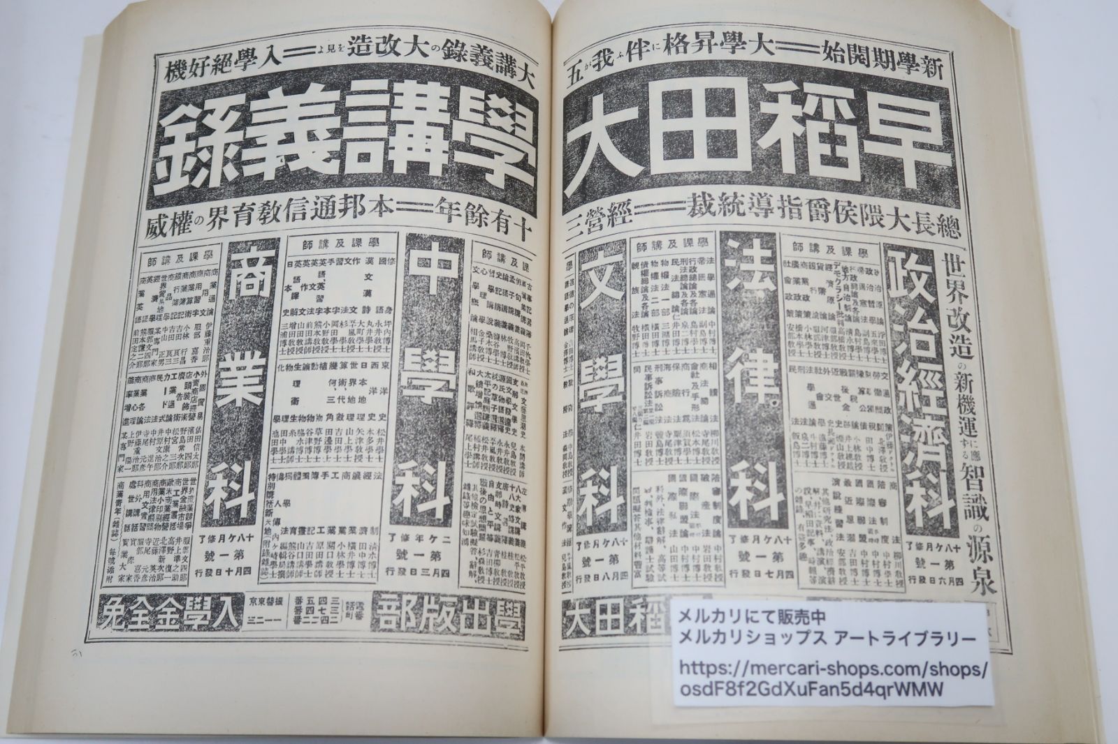百年後の日本・覆刻・大正9年刊・日本及日本人春季増刊号/中村不折・和