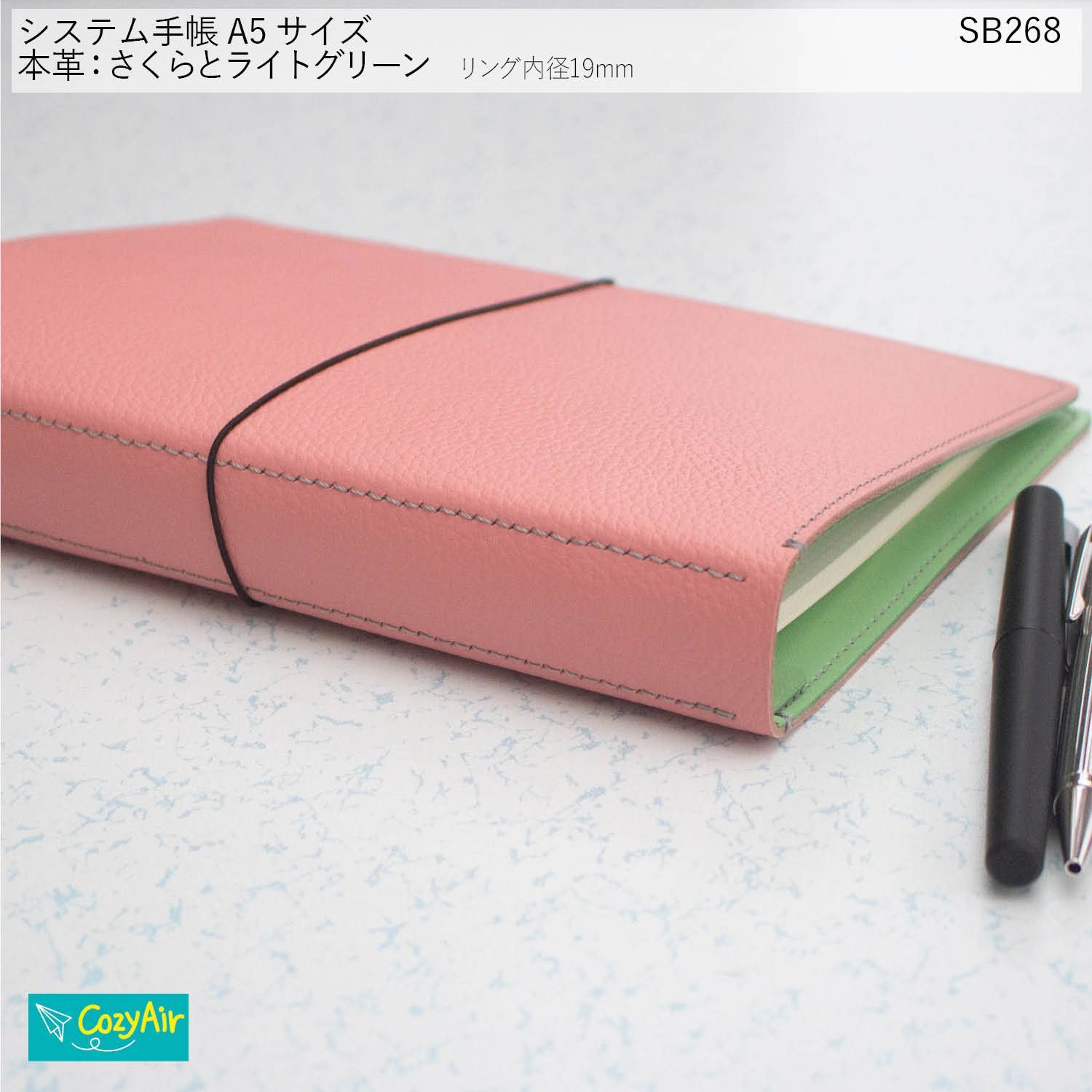 A5サイズ システム手帳