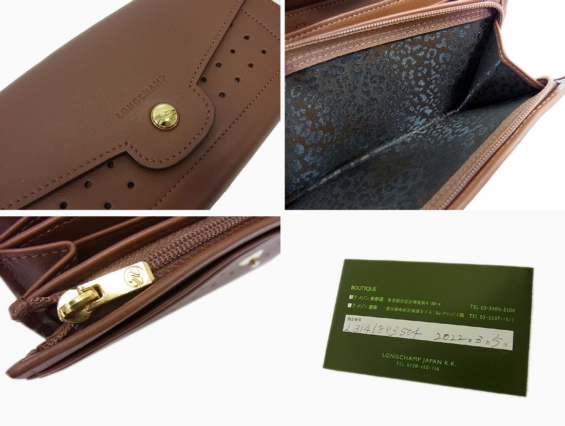 新品◇Longchamp ロングコンチネンタルウォレット レザー 長財布  