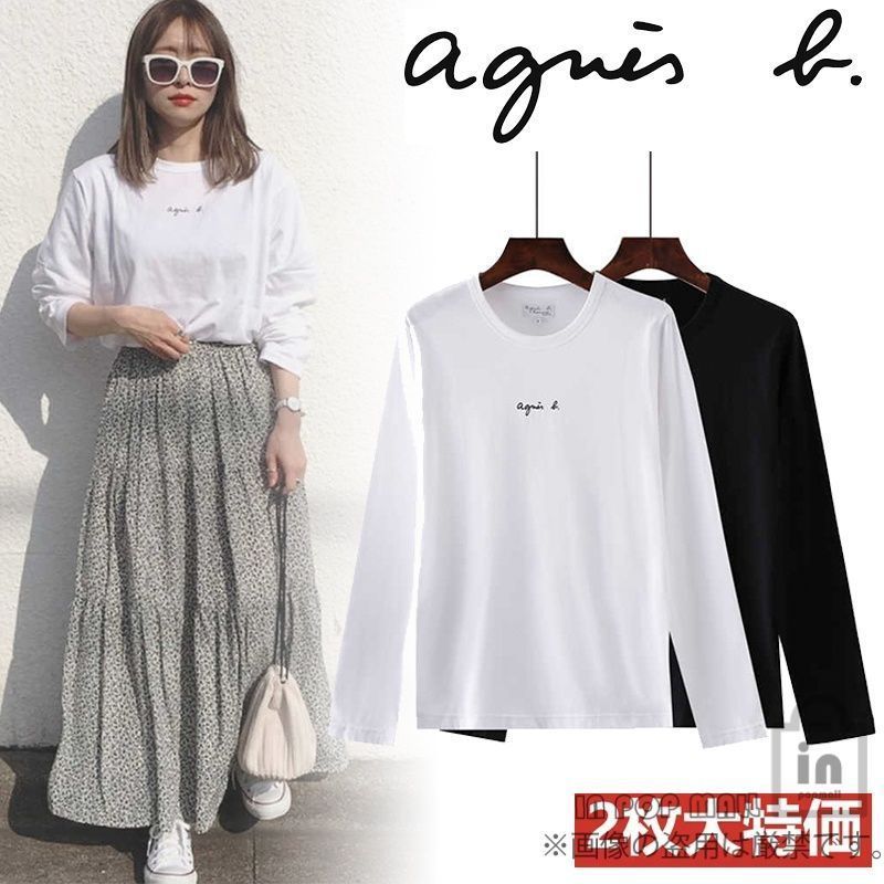 【2枚大特価】agnes b. アニエスベー ロゴ 長袖 Tシャツ シンプル無地 カジュアル レディース 長袖 Tシャツ