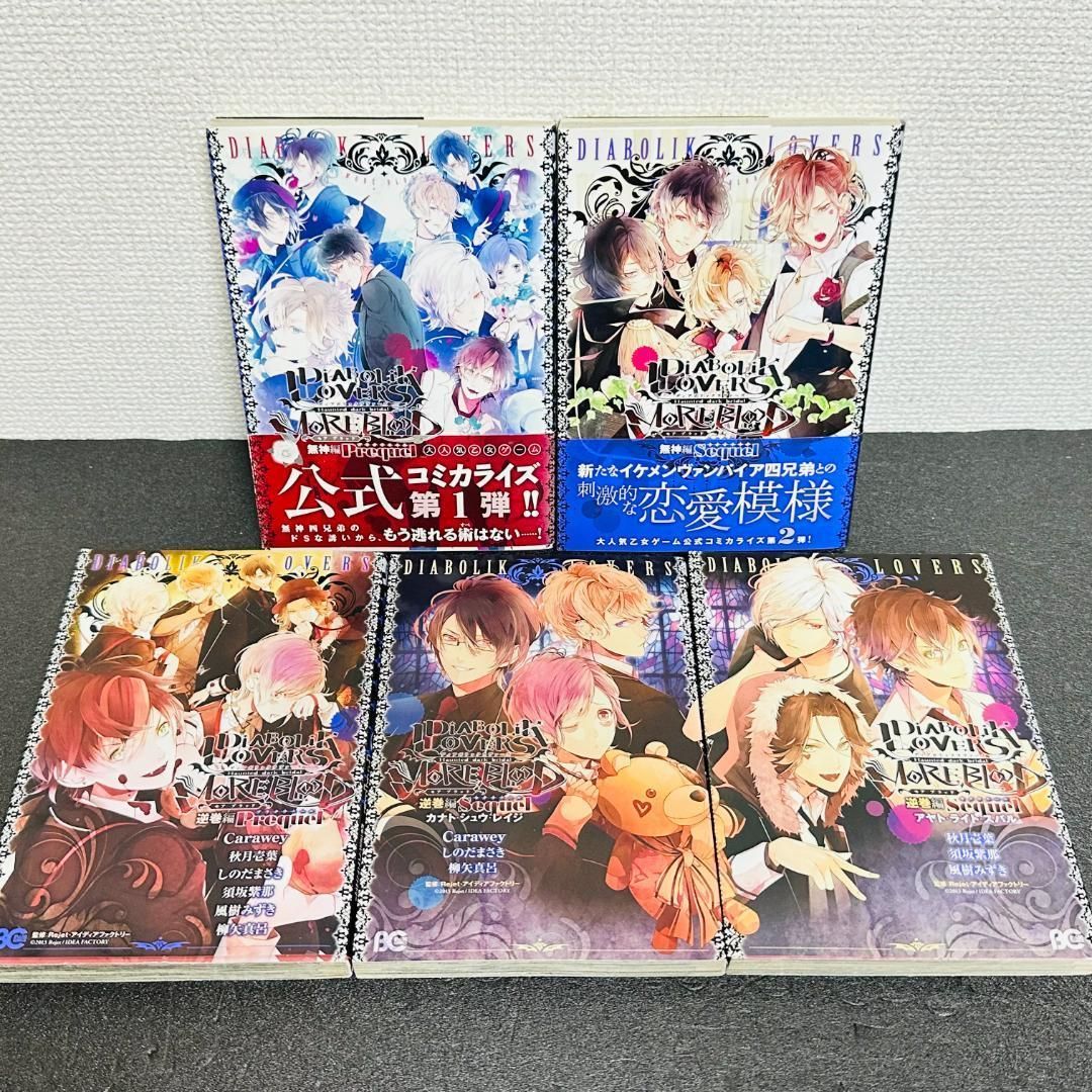 DIABOLIKLOVERS 漫画 12冊 ディアボリックラヴァーズ DIABOLIK LOVERS 12冊セット - メルカリ