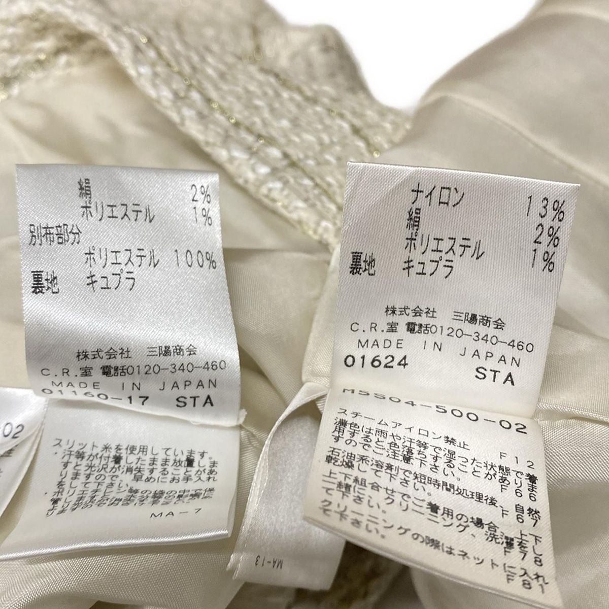 スカートスーツ レディース