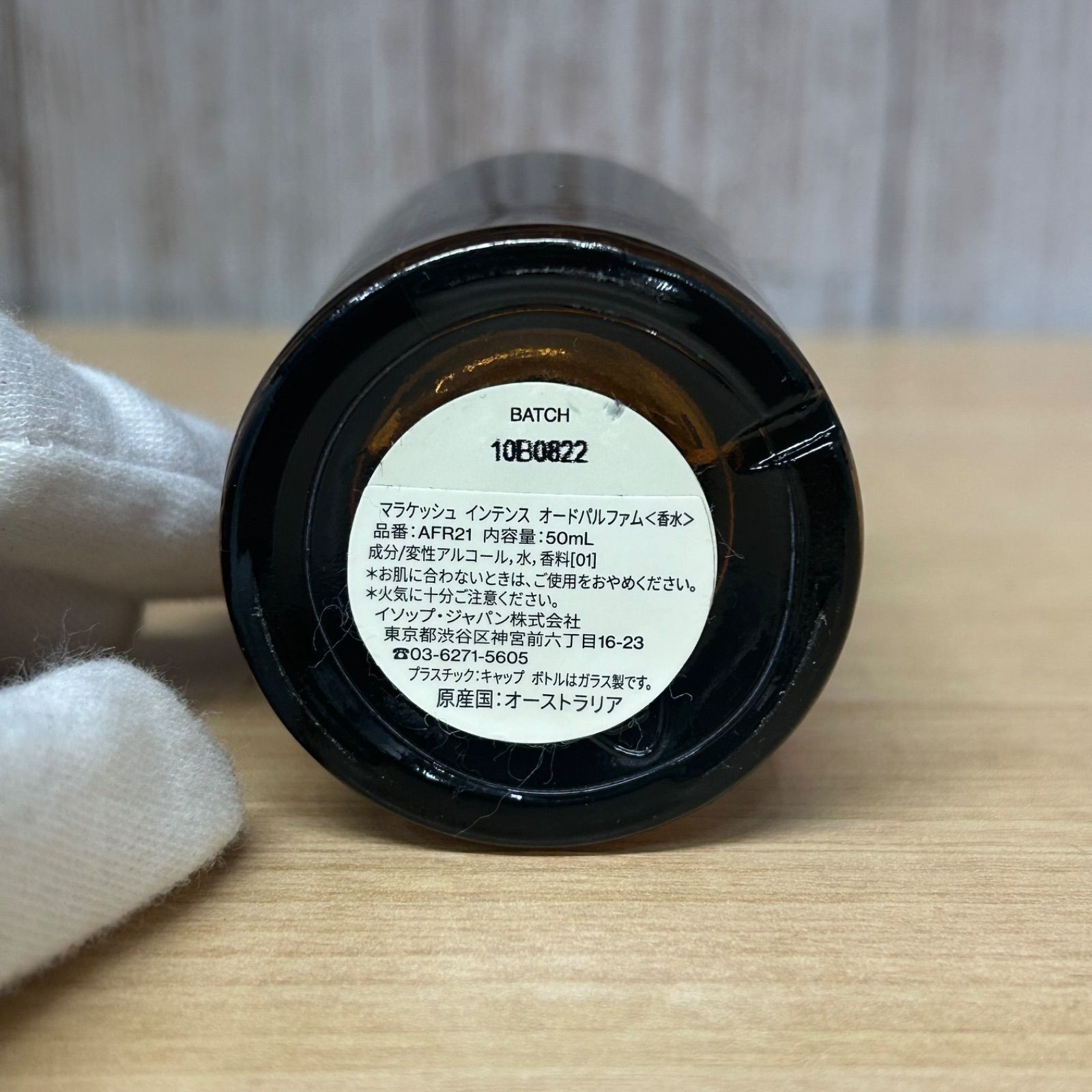 【中古品】Aesop:マラケッシュインテンスオー ドパルファム(50ml)箱なし 中古品】Aesop:マラケッシュインテンスオー ドパルファム(50ml