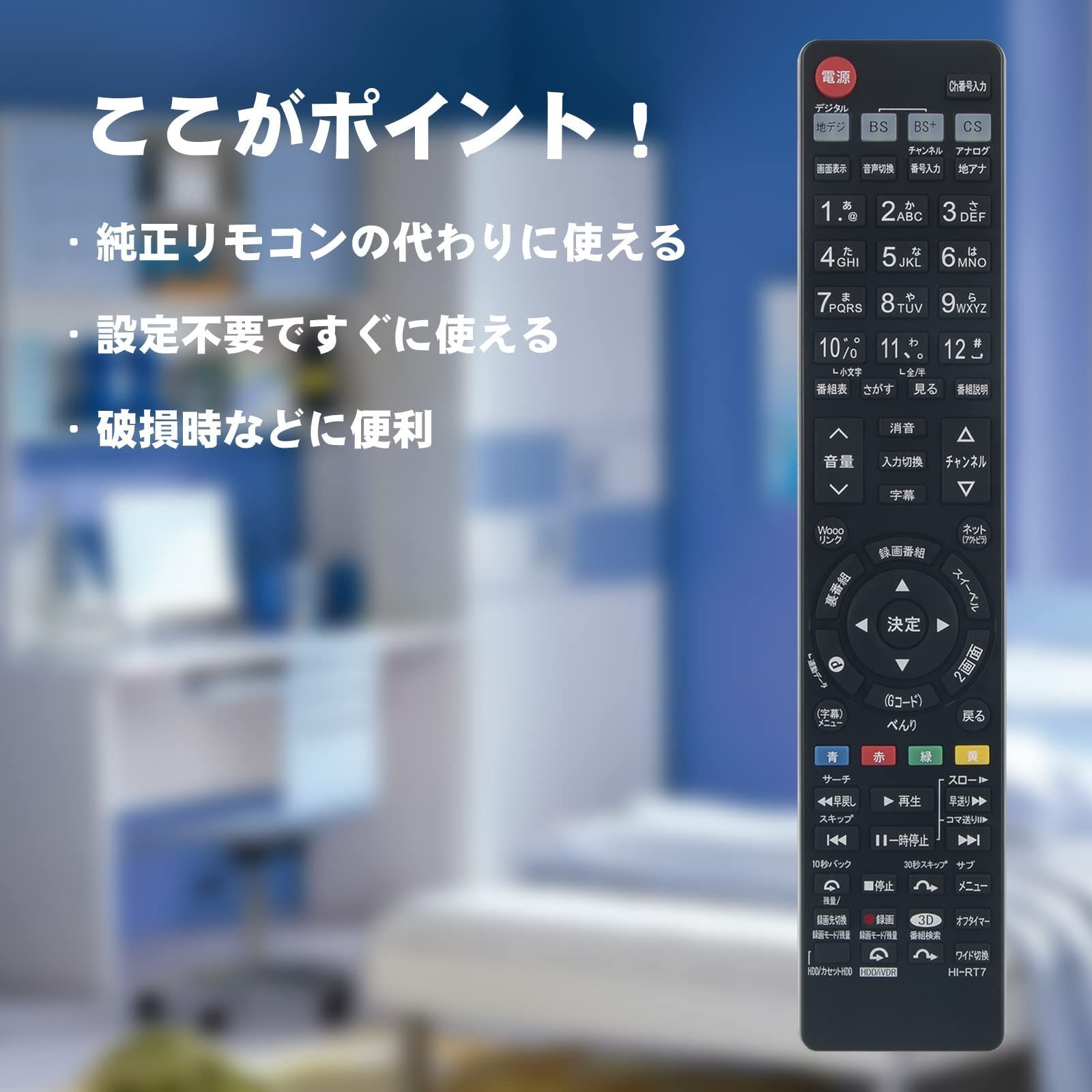 AULCMEETテレビ用リモコン fit for HITACHI 日立C-RT7 C-RS4 C-RT1 C-RP2 C-RP8 C-RS5 C-RT3  C-RT2 C-RS1 C-RS3 C-RS6 C-RP7 C-RP9 C-RT4 C-RT6 C-RS2 - メルカリ