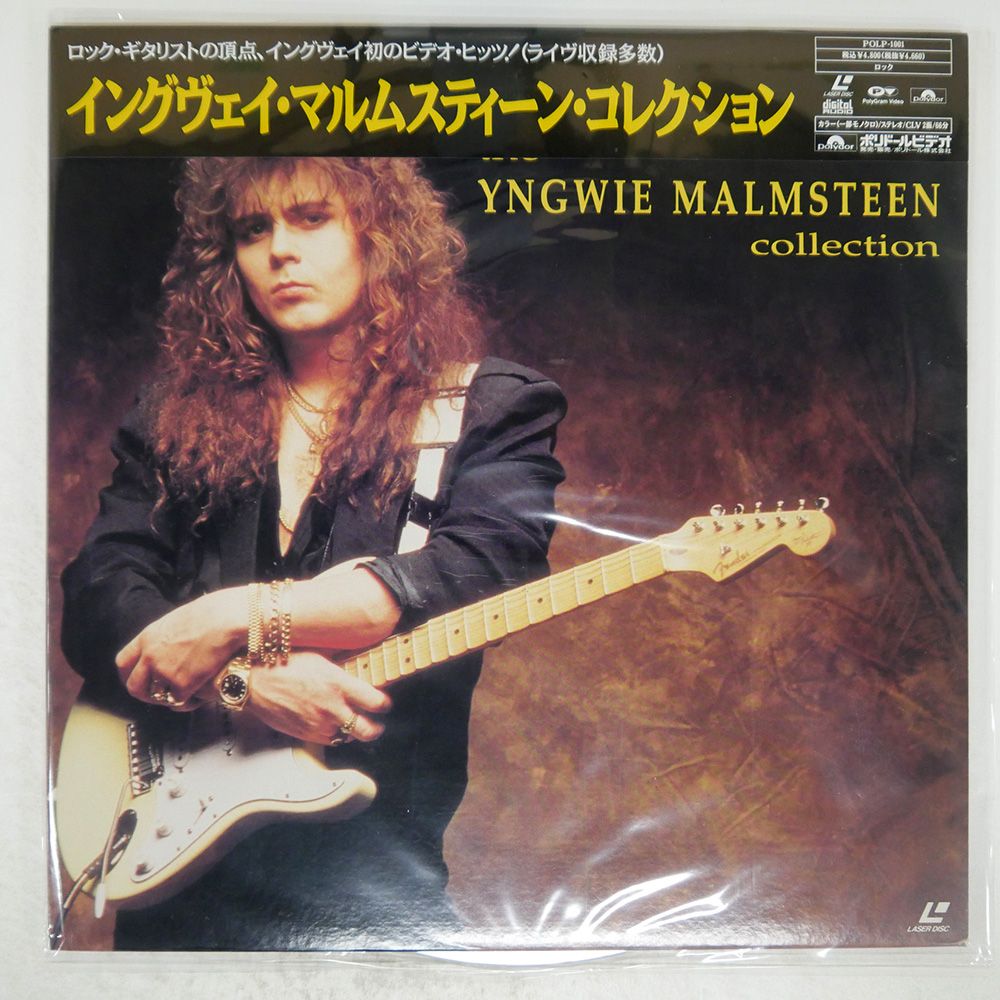 全て帯付 10枚セット CD/イングヴェイ・マルムスティーン/ 全て帯付 10枚セット CD/イングヴェイ・マルムスティーン