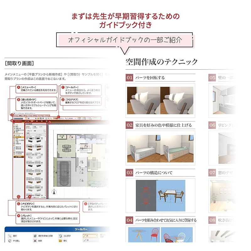 3Dマイホームデザイナー14住空間学習セット パッケージ版