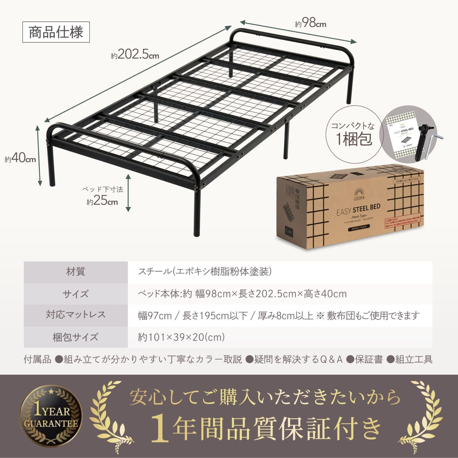 簡単組立 ヘッドレス