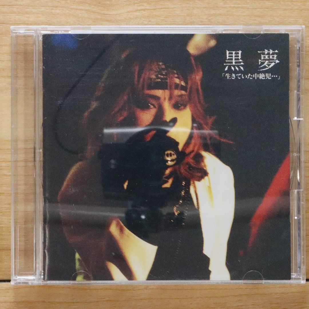 激レア！見本盤 夢中夢 5th AVENUE 5th Avenue – 夢中夢 / 瞳をとじて - Blues In Weeping – Vinyl