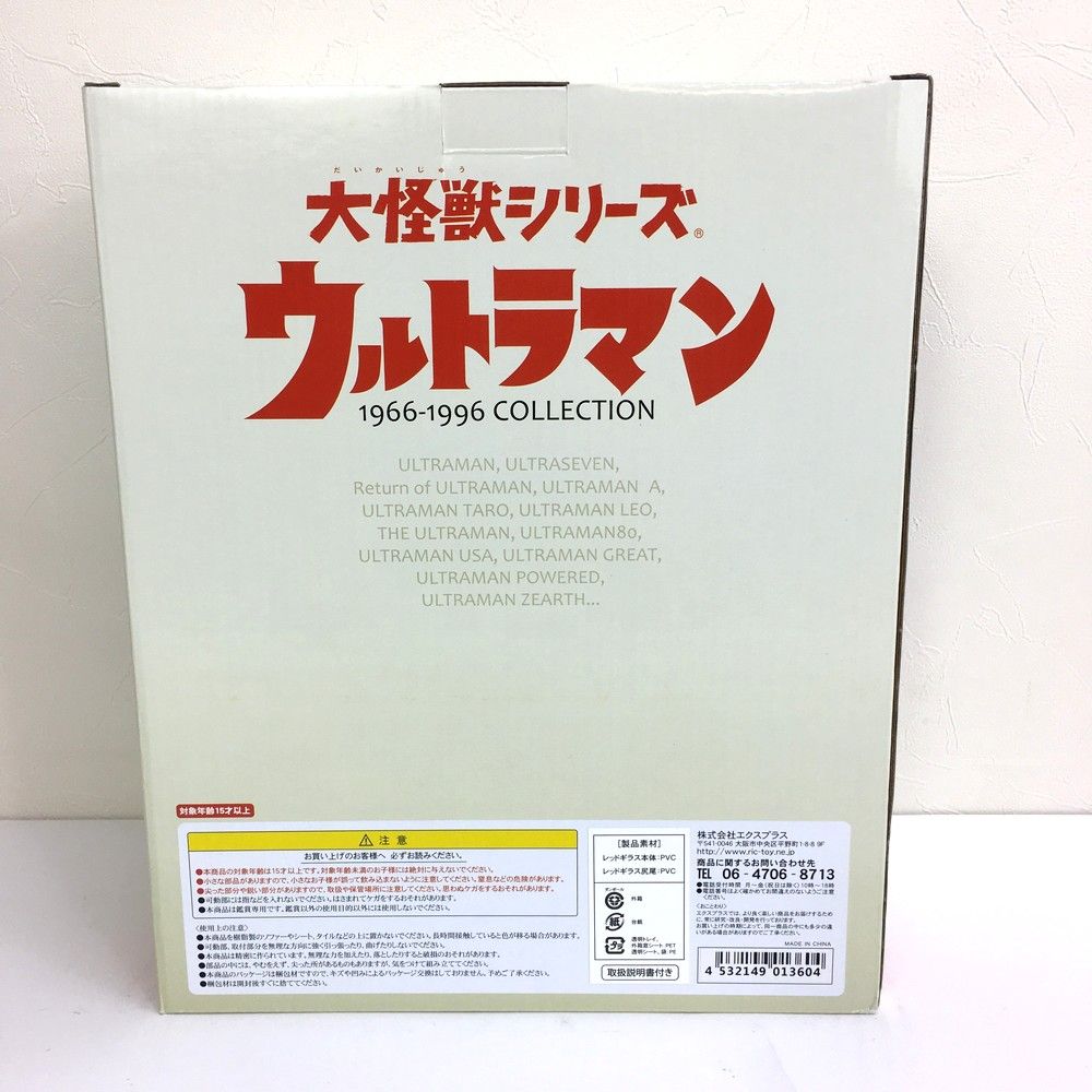 エクスプラス レッドギラス