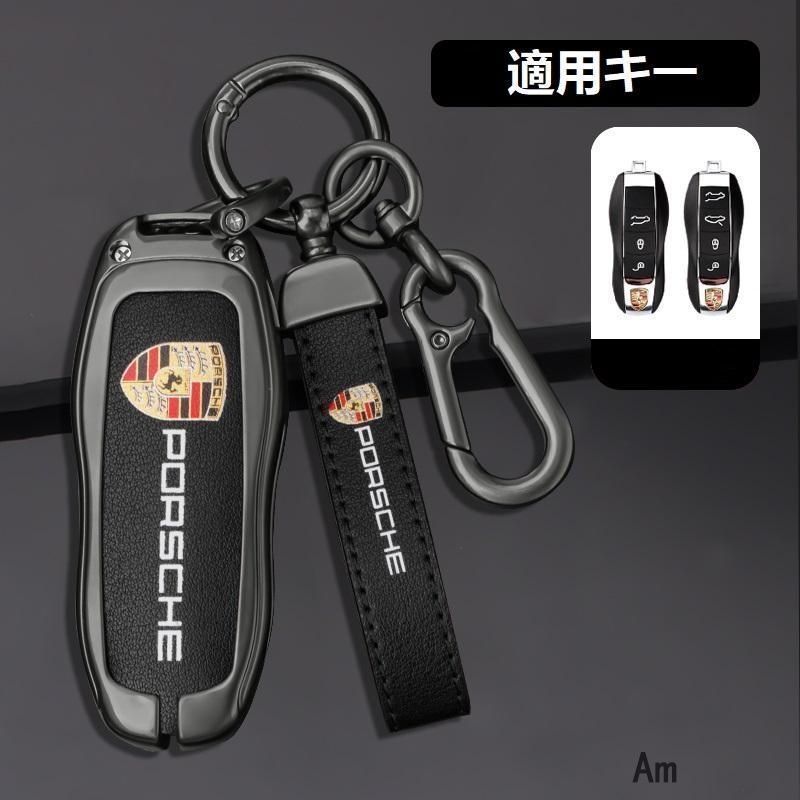 ポルシェ PORSCHE深錆色/ブラックスマート キーケース 車 キーカバー キーホルダー 電波障害なし 優質なTPU材料を使用して 耐衝撃