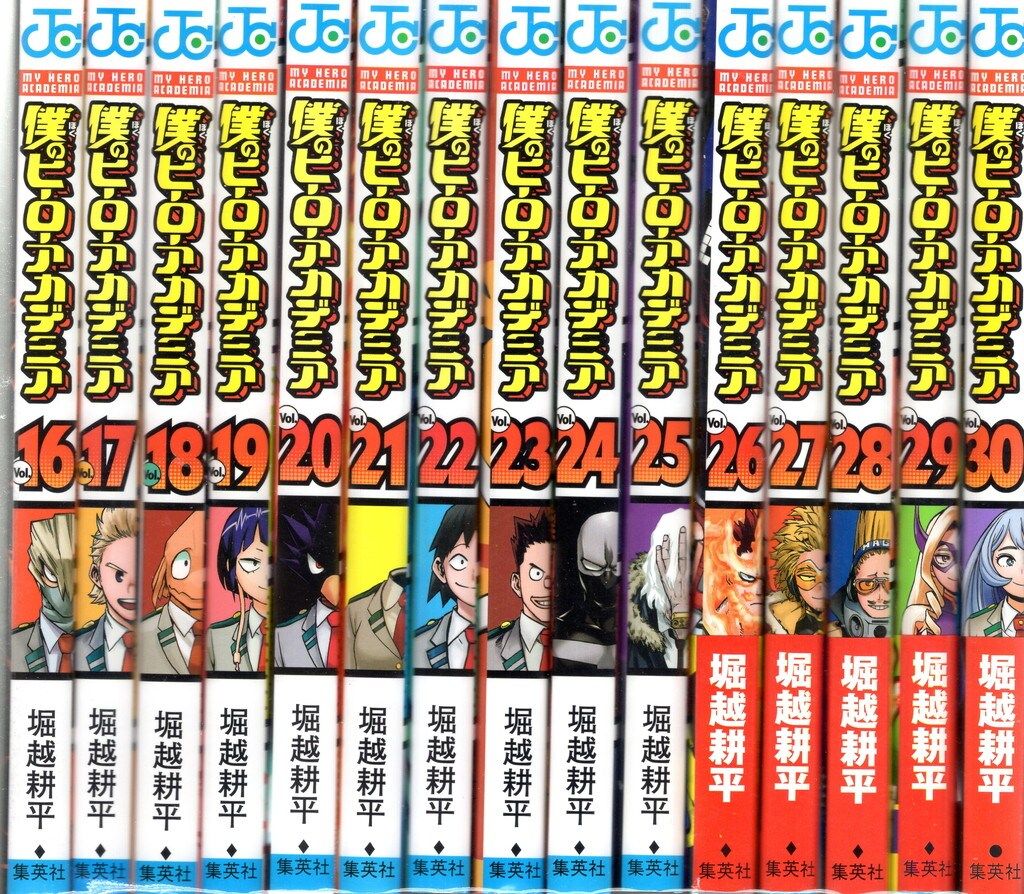 堀越耕平 僕のヒーローアカデミア