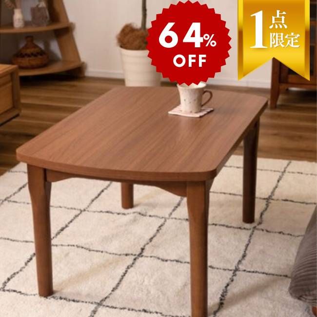 『maruni』マルニ センターテーブル コーヒーテーブル RWcen39 maruni』マルニ センターテーブル コーヒーテーブル RWcen39 maruni