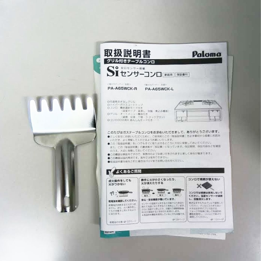 2月製
