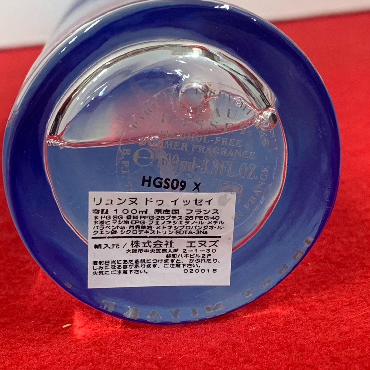 【希少】ISSEY MIYAKE リュンヌ ドゥ イッセイ 100ml 希少】 イッセイ ミヤケ リュンヌ ドゥ イッセイ 100ml 香水 j - メルカリ