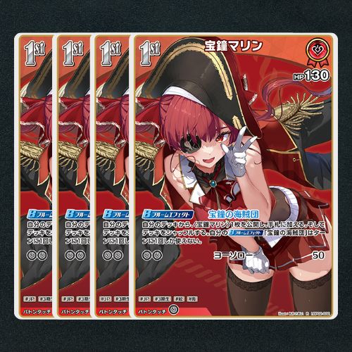 宝鐘マリン[2nd]【ホロカトレカお買得価格通販：トレコロ】