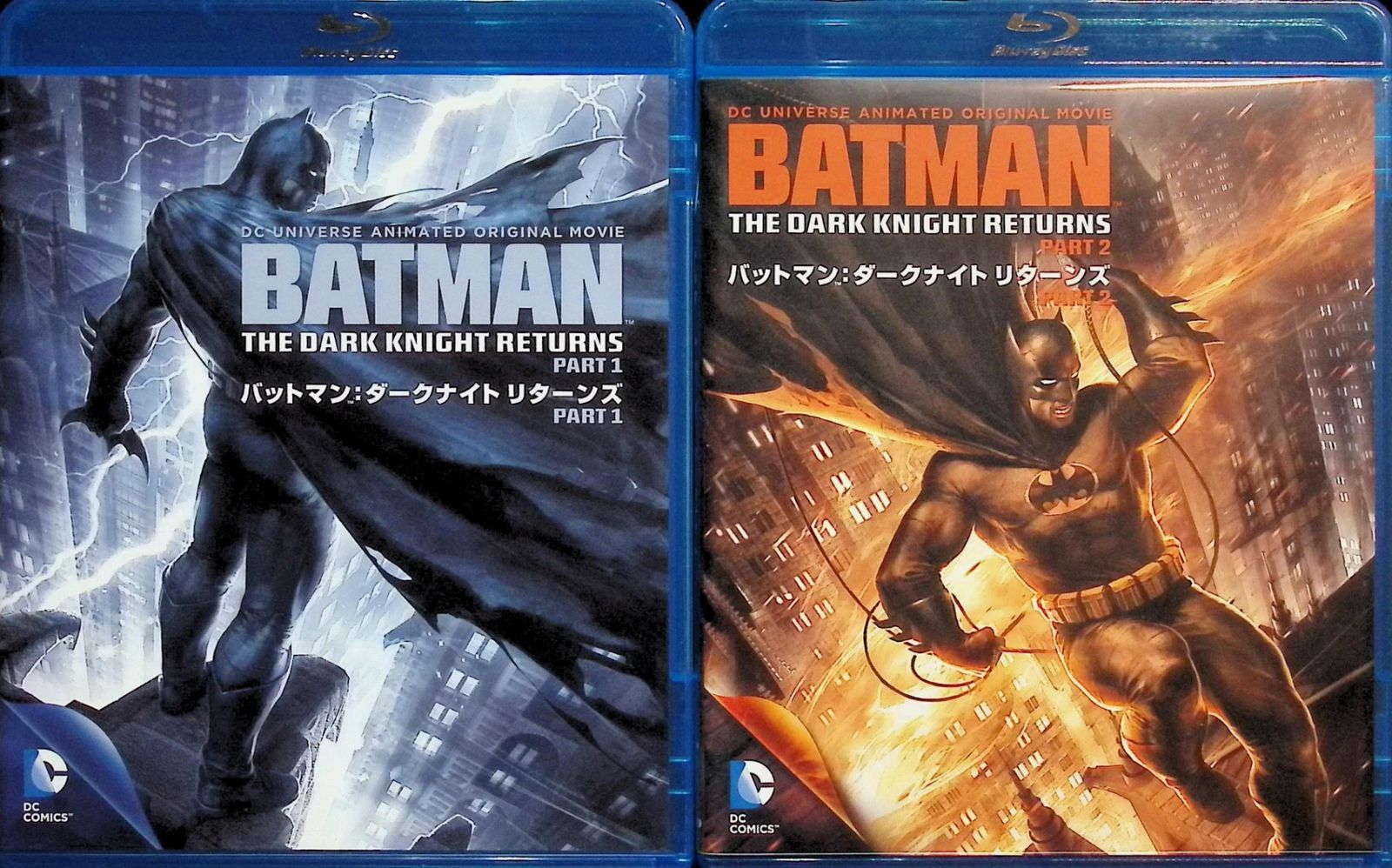 バットマン:ダークナイト リターンズ Part 1・2 セット [Blu-ray