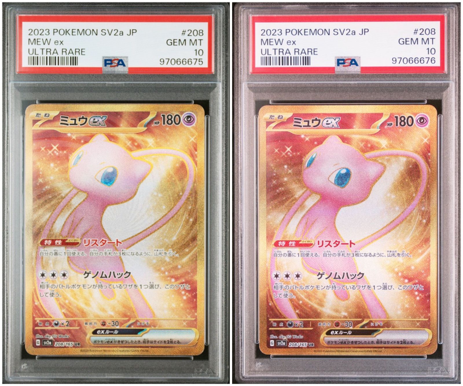 ミュウ UR 25th psa10 PSA 10 ミュウ UR 25th 030/028
