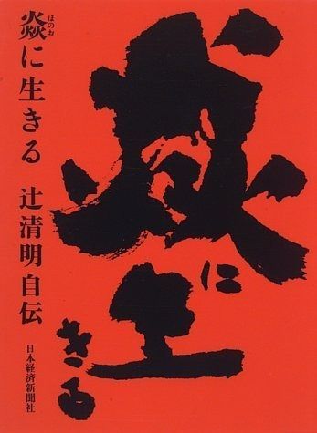 三岸 節子、花Ⅰ、限定120部・高額特装版、新品高級額付