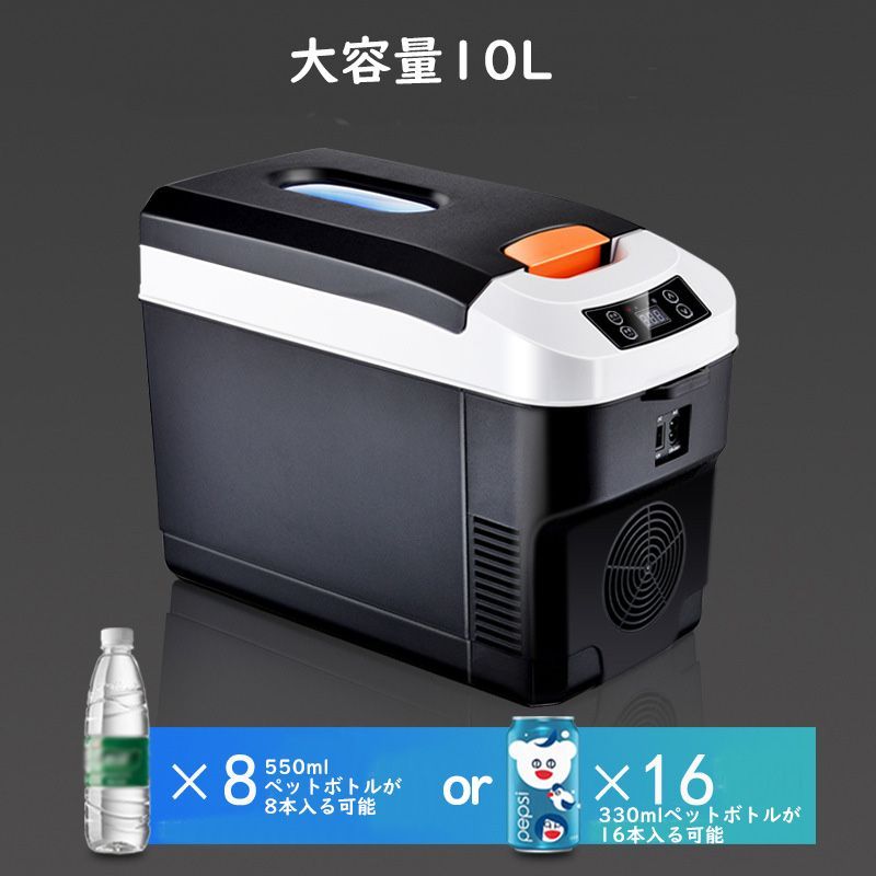 持ち運べる小型冷蔵庫 クーラーボックス