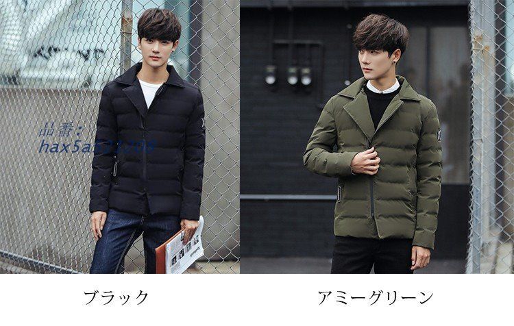 中綿ジャケット