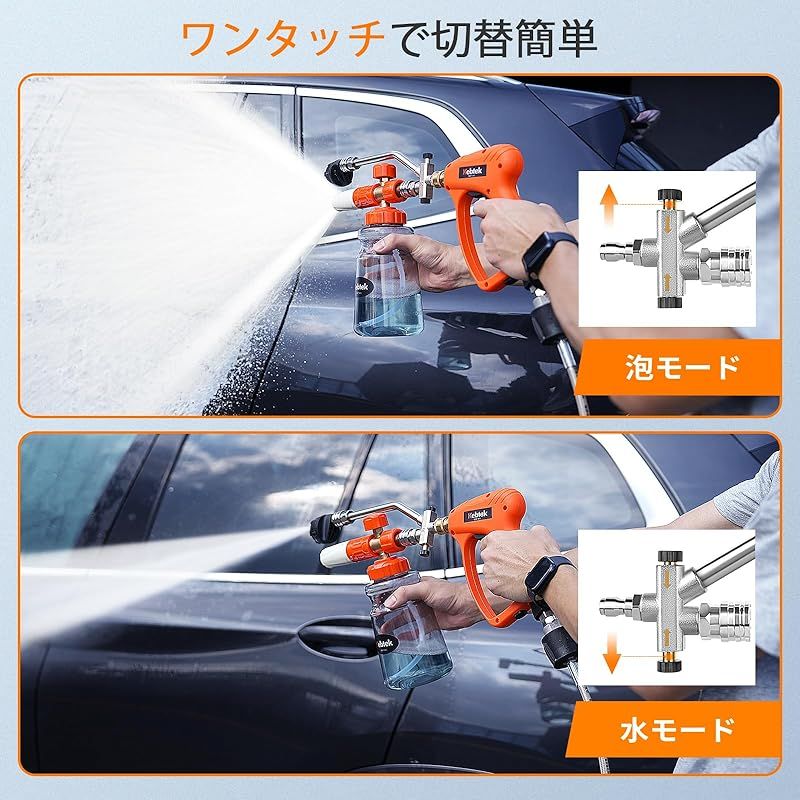水洗車と泡洗車をワンタッチで切り替えるデュアルコネクター付き ねじれ防止 Kebtek 高圧洗浄機 ショートガン Karcher対応 スイベル付き 常開機能付き 6in1 フォームガン 泡濃度調整 ケルヒャー ショートガン Kシリーズのクイックホー 0