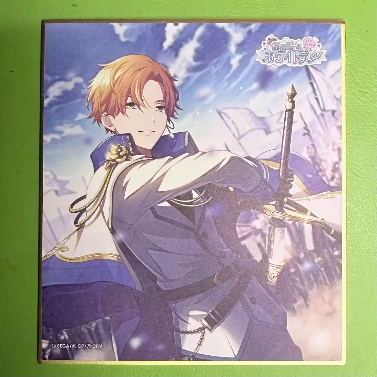 東雲彰人 色紙 ホワイトデー 東雲彰人 ホワイトデー 色紙 - メルカリ