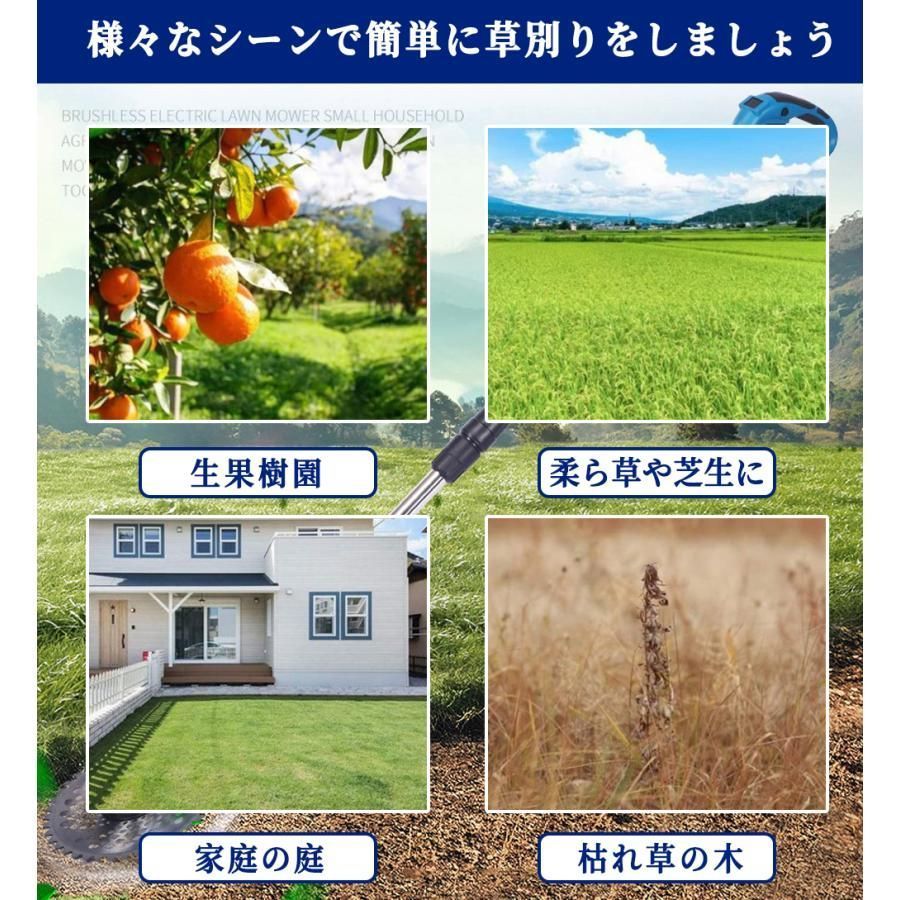 電動刈払機