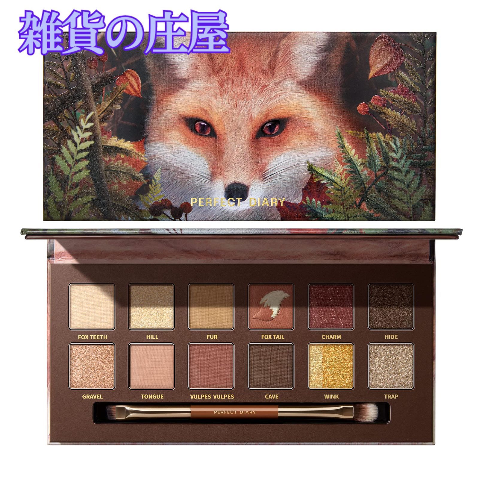激安セール】PERFECT DIARY パーフェクトダイアリー 動物アイ