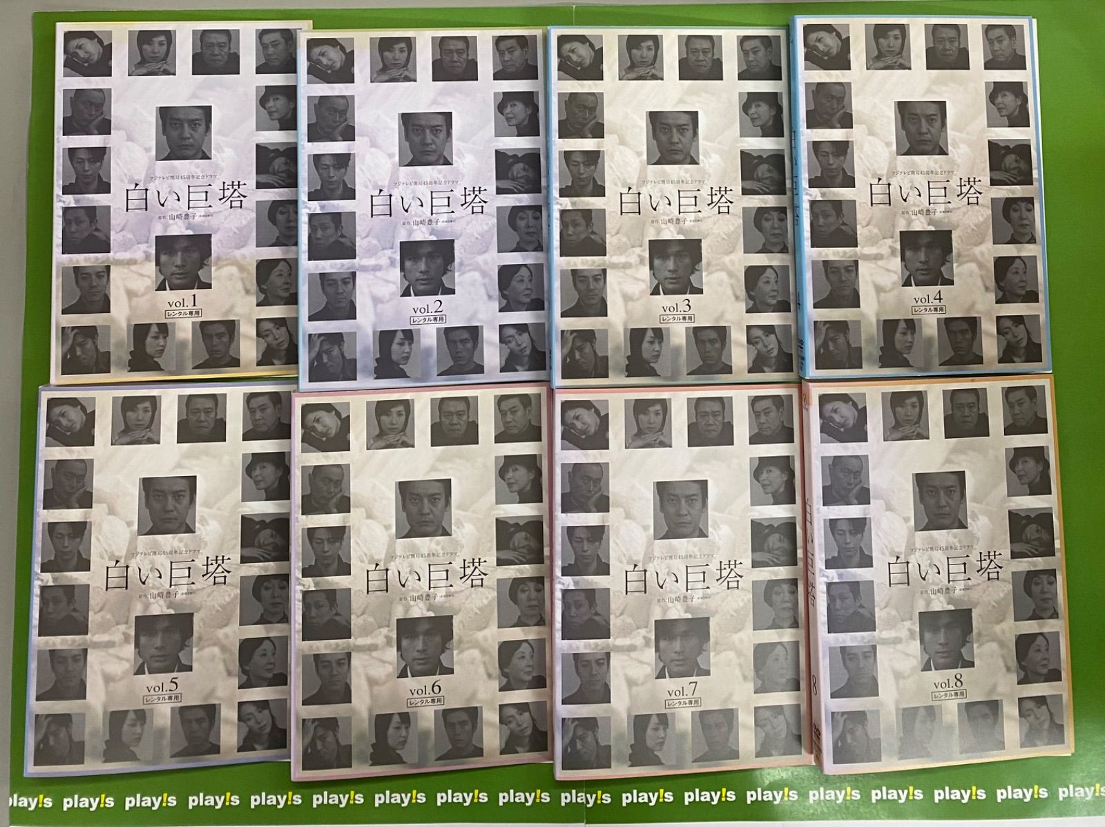 白い巨塔 DVD 1-8巻セット レンタル　値下げ可能 白い巨塔 DVD 1-8巻セット レンタル 値下げ可能