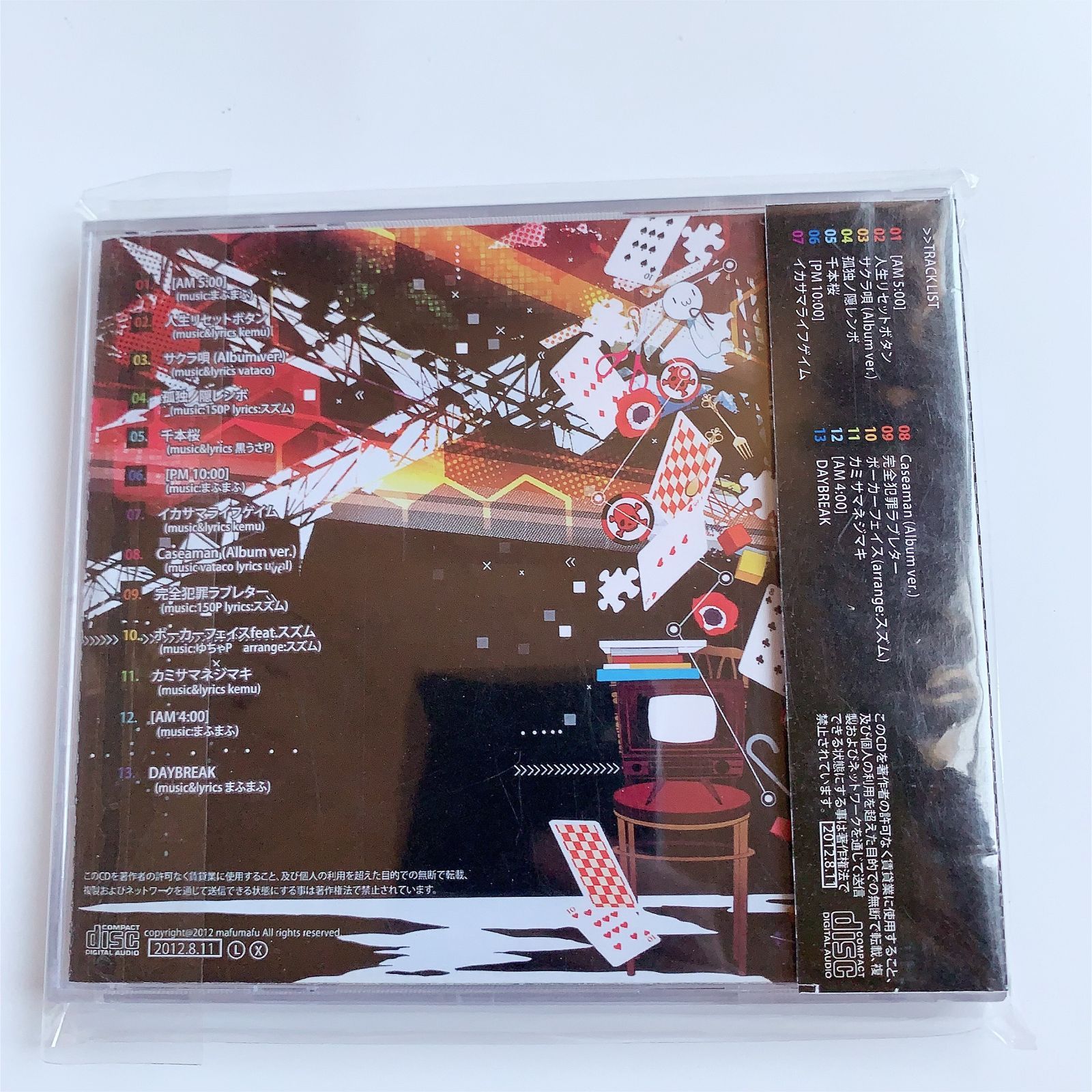 まふまふ　夢色シグナル（廃盤） 夢色シグナル | まふまふ Official Website