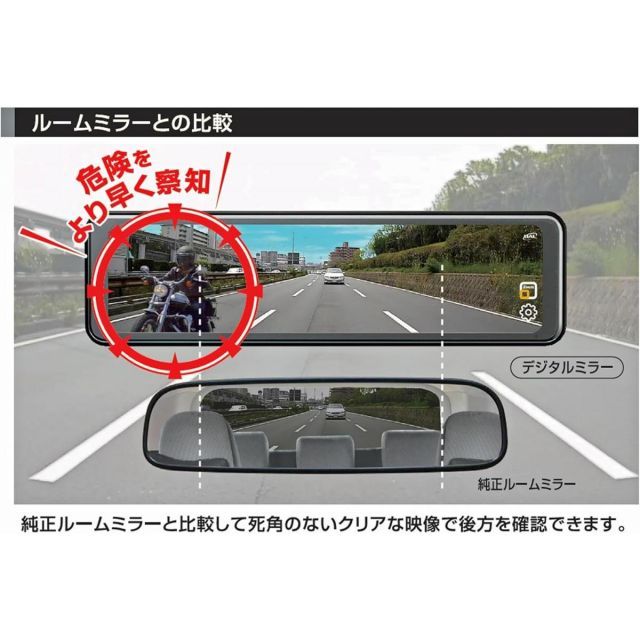 BAL 大橋産業 デジタルミラーBALUCE M バルーチェ エム No.5200 バックミラー 後方 ルームミラー カメラ カー用品