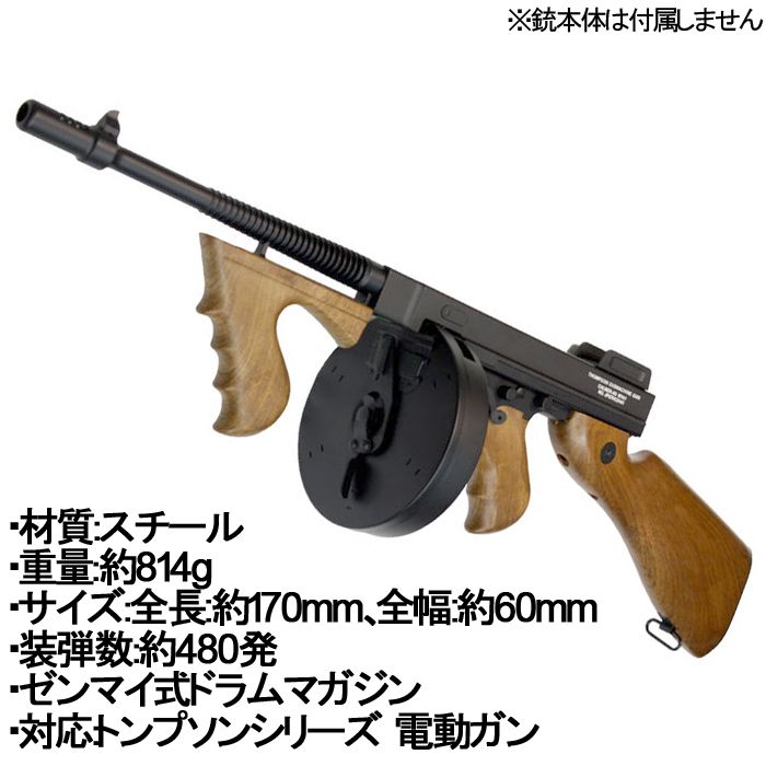 トンプソンM1A1
