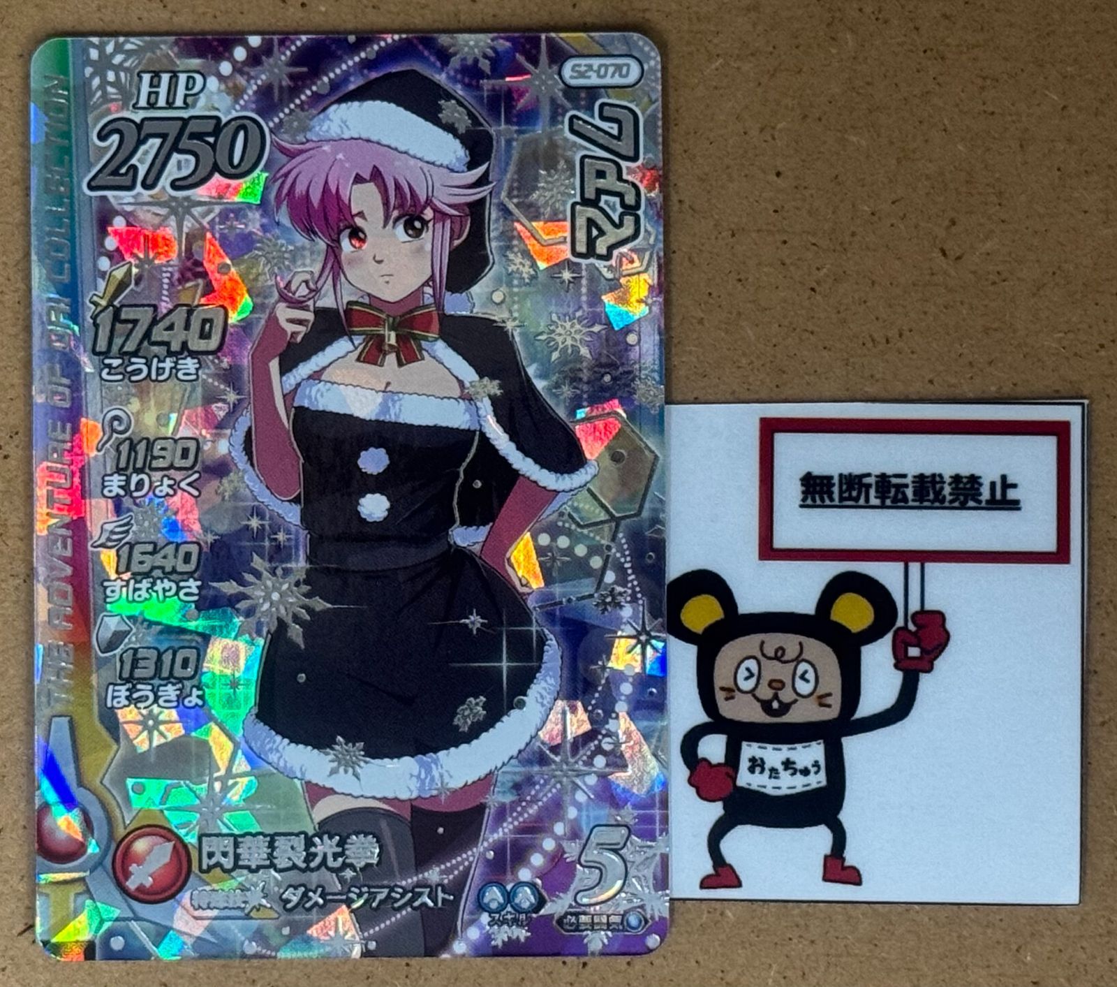 CT41. マァム S2-070 SEC シークレット キズ有り ドラゴンクエスト ダイの大冒険 クロスブレイド