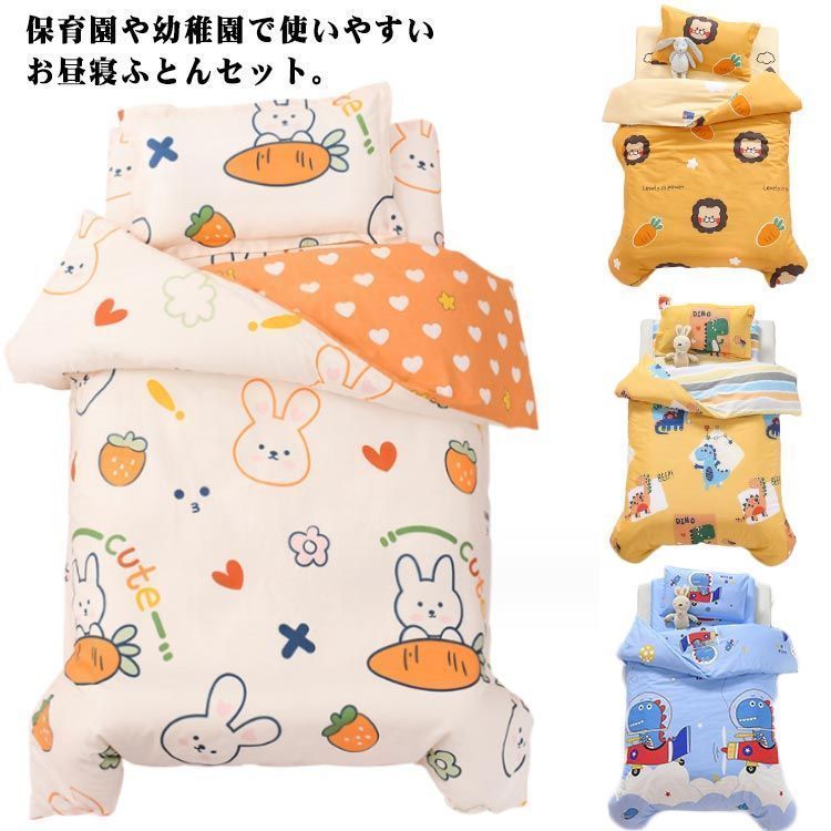 洗える お昼寝布団セット 6点セット 綿カバー 保育園 幼稚園 子供 キッズ ふとん 洗濯OK コットン こども園 ベビー 子ども 男の子 女の子 布団セット 枕 掛け布団 敷布団 マット 敷ふとん 5H49289