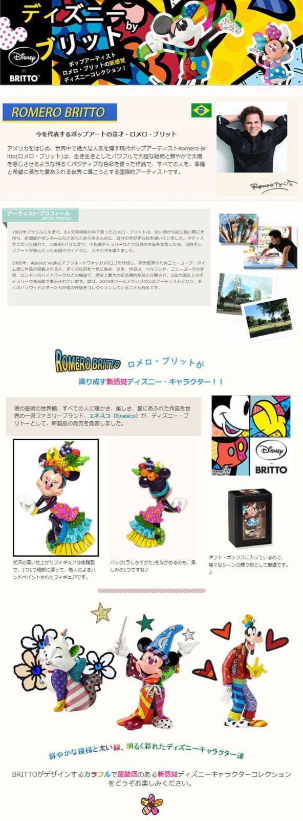 Disney by BRITTO】ドナルドダック・ポップ CLT-DBB98718（専用箱入り