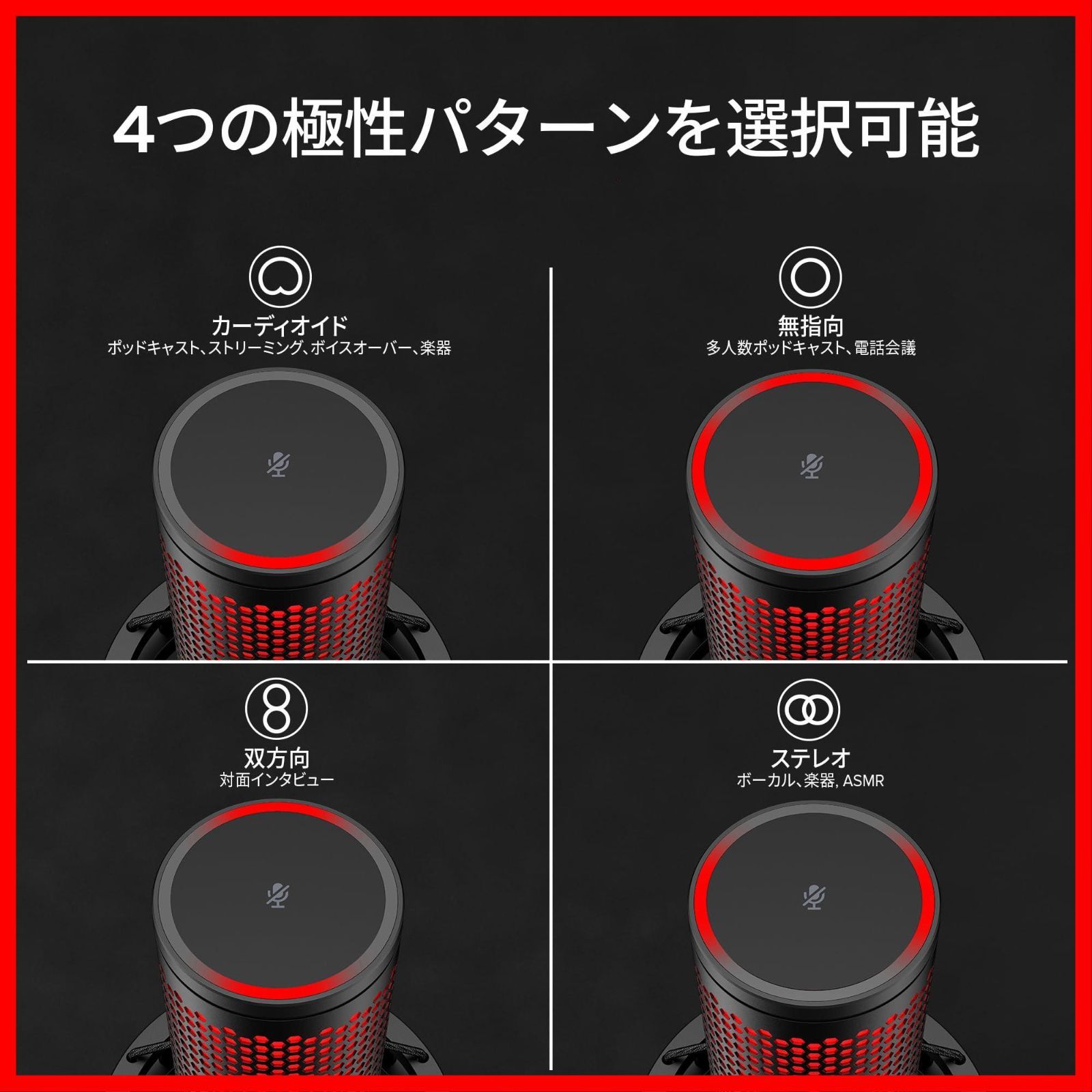 USBマイク