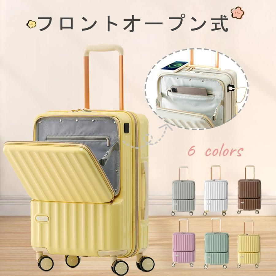 スーツケース 機内持ち込み Sサイズ 2泊3日 軽量 小型 キャリーケース 大容量 TSAロック搭載 静音 おしゃれ かわいい 短途旅行