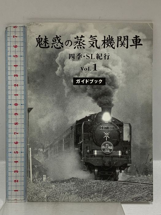 DVD50巻組 102路線収録