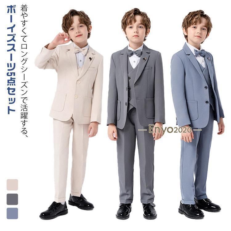 男の子 フォーマル 5点セット 子供 結婚式 スーツ 発表会 ジュニア リボン付き スリム 大きいサイズ 卒業式 男性 スーツセット ピアノ発表会 発3.13